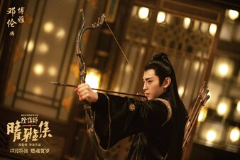 The Yin-Yang Master: Dream of Eternity