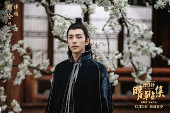 The Yin-Yang Master: Dream of Eternity