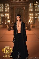 The Yin-Yang Master: Dream of Eternity