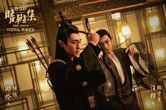 The Yin-Yang Master: Dream of Eternity