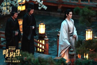 The Yin-Yang Master: Dream of Eternity