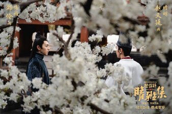 The Yin-Yang Master: Dream of Eternity