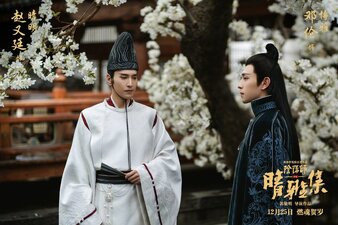 The Yin-Yang Master: Dream of Eternity