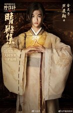 The Yin-Yang Master: Dream of Eternity