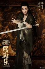 The Yin-Yang Master: Dream of Eternity