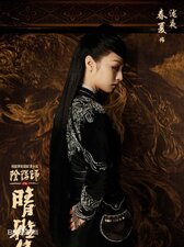 The Yin-Yang Master: Dream of Eternity