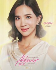 Affair