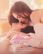 Affair