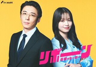 Reborn: saigo no Hero