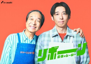 Reborn: saigo no Hero