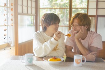 The Proper Way to Write Love season 2