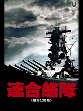 Rengō Kantai