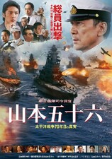 Rengō Kantai Shirei Chōkan Yamamoto Isoroku: Taiheiyō Sensō Nanajū-nenme no Shinjitsu