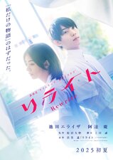 Rewrite
