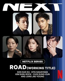 Road (2026)