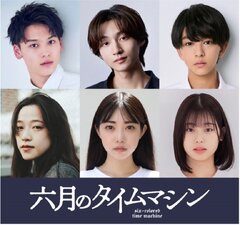 Rokugatsu no Time Machine