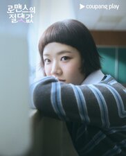 Il valore assoluto dell'amore