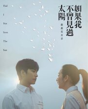 Se non avessi mai visto il sole