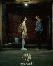 Se non avessi mai visto il sole