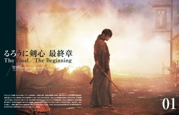 Rurouni Kenshin Saishūshō The Final