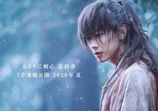 Rurouni Kenshin Saishūshō The Beginning