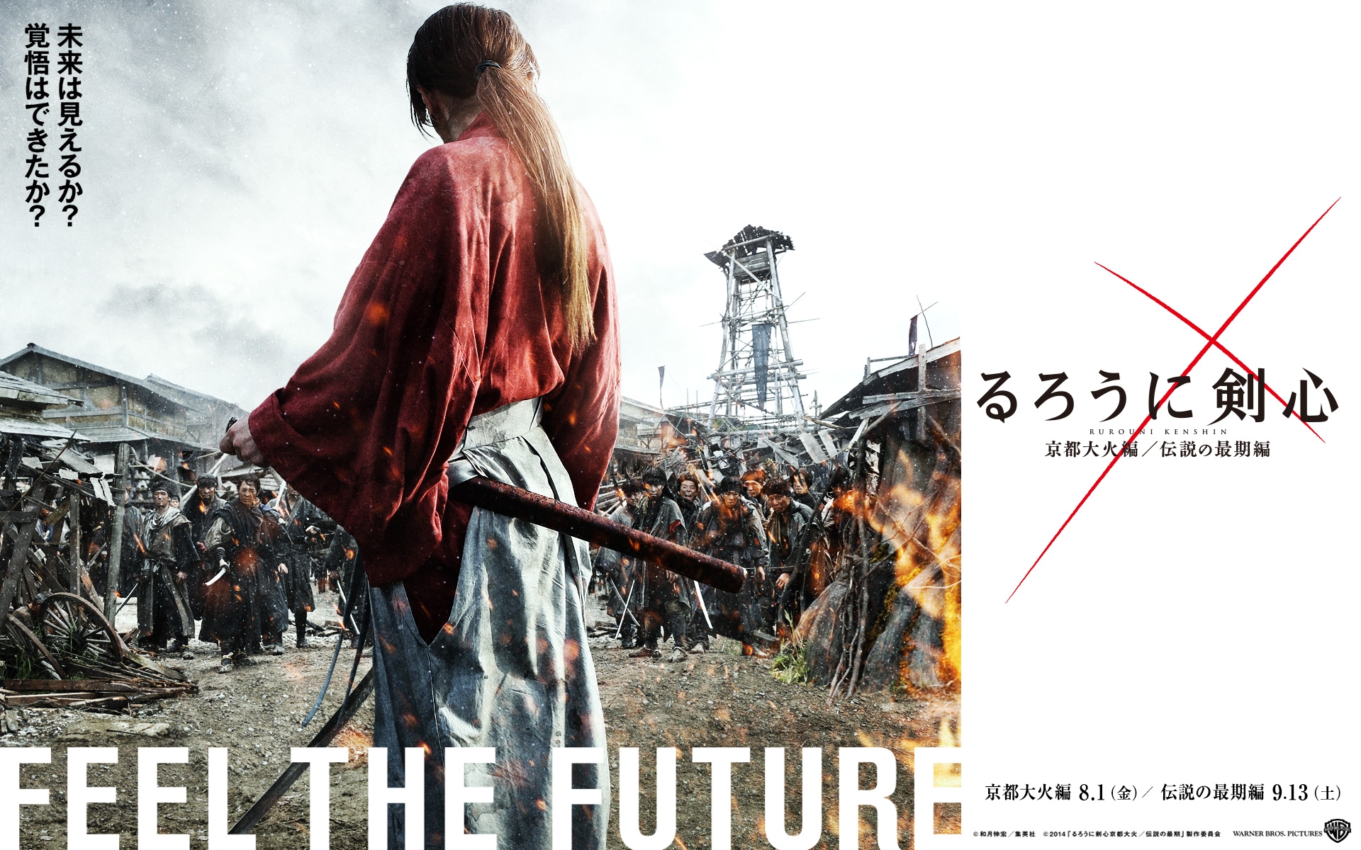 Rurouni Kenshin Kyoto Taika hen (Live) | AnimeClick.it