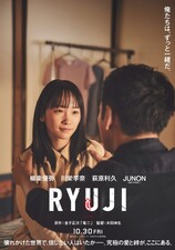 Ryuji