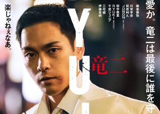 Ryuji