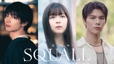 SQUALL