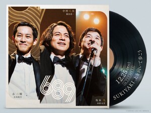 SUKIYAKI ue wo muite arukou