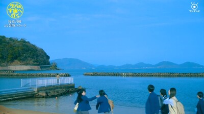 Saba-kan, uchu e iku