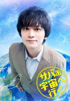 Saba-kan, uchu e iku