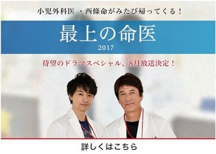 Saijou no Meii 2017