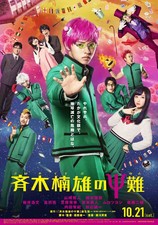 Saiki Kusuo no Psi nan