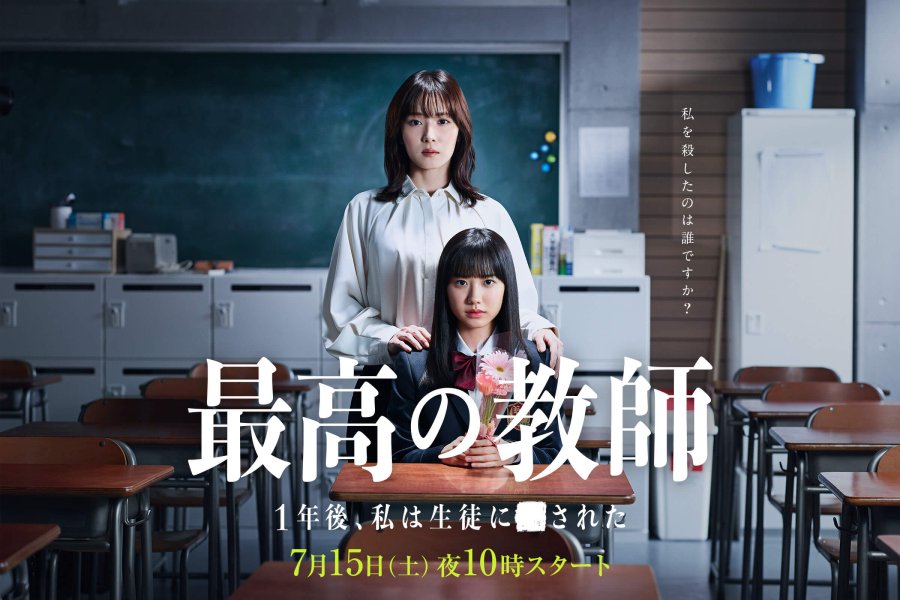 Saiko no Kyoshi 1 Nen Go, Watashi wa Seito ni Sareta (Live) | AnimeClick.it