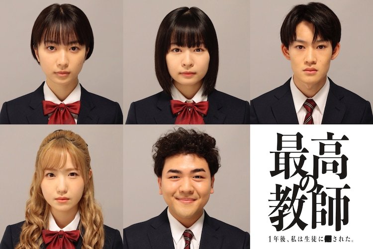 Saiko no Kyoshi 1 Nen Go, Watashi wa Seito ni Sareta (Live) | AnimeClick.it