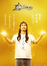 Saint☆Oniisan the Movie: Holy Men vs Akuma Gundan