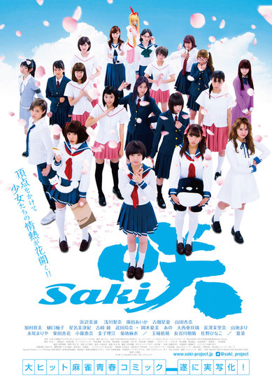 Saki The Movie