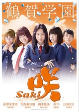 Saki The Movie