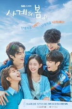 Spring of Youth