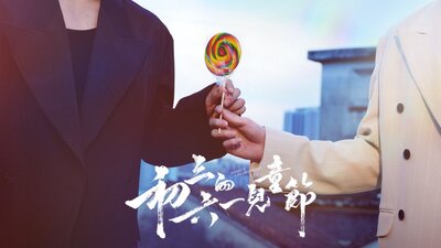 Sammy's Children's Day