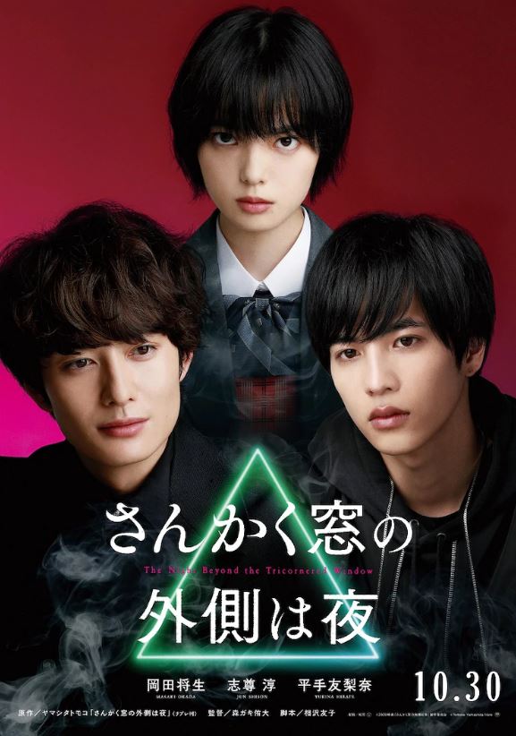 Sankaku Mado no Sotogawa wa Yoru (Live) | AnimeClick.it