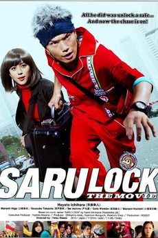 Saru Lock: The Movie