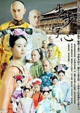 Scarlet Heart