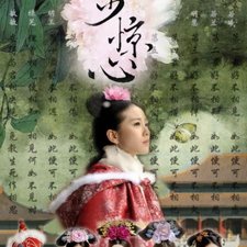 Scarlet Heart