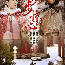 Scarlet Heart