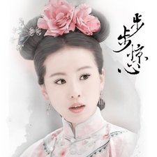 Scarlet Heart