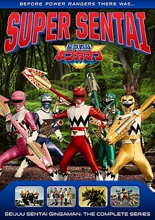 Seijuu Sentai Gingaman