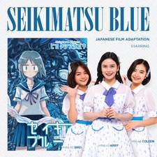 Seikimatsu Blue