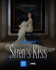 Il bacio della sirena